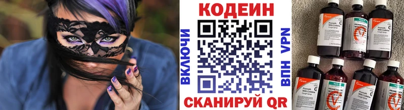 Кодеиновый сироп Lean напиток Lean (лин)  Купить закладки  Бахчисарай 