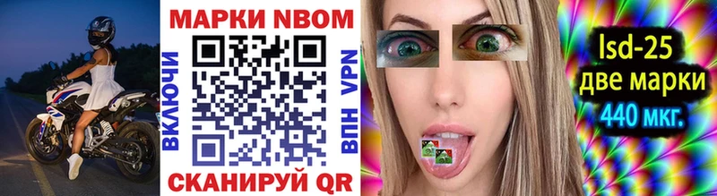 Марки 25I-NBOMe 1,8мг  Купить  Бахчисарай 